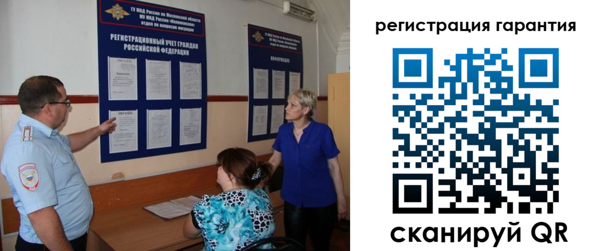 миграционный учет в Аткарске
